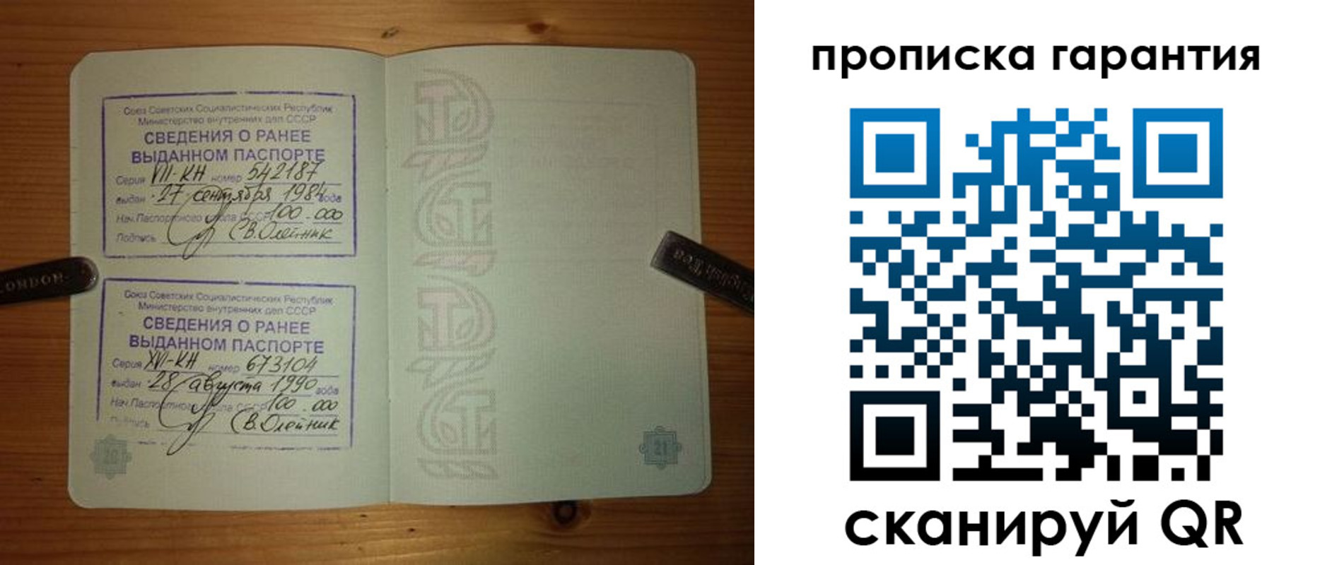прописка в квартире в Новоалтайске