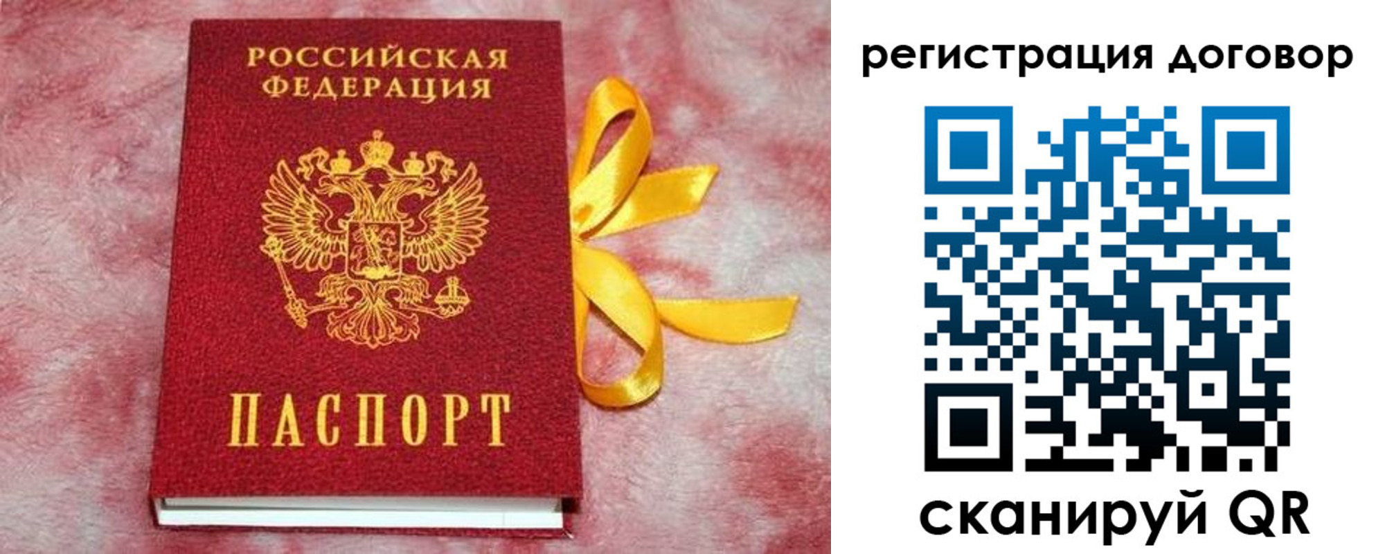 временная прописка в Новоалтайске