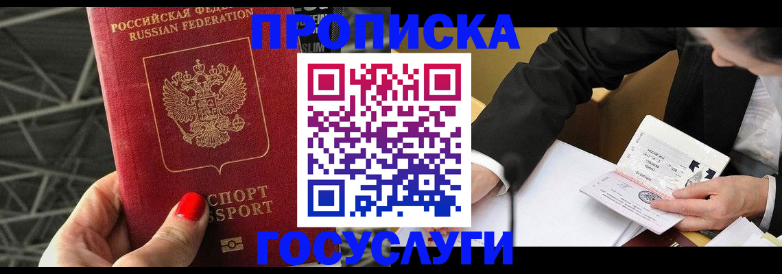 регистрация для дет. сада в Новоалтайске